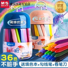 晨光塑料不脏手蜡笔幼儿园安全无毒