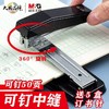 晨光旋转订书机学生用订书器 商品缩略图1