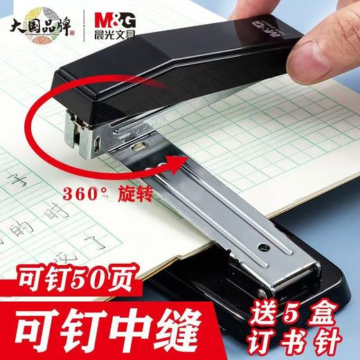 晨光旋转订书机学生用订书器 商品图1