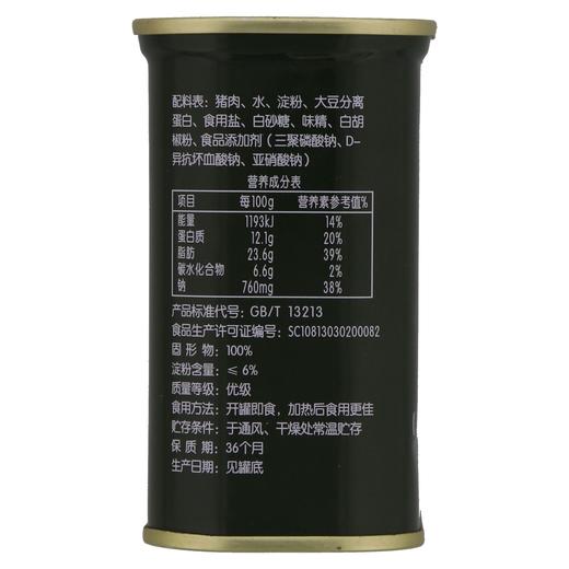 北戴河 午餐肉罐头 340g/罐 商品图1