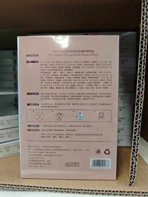 斐思妮红膜 商品图1