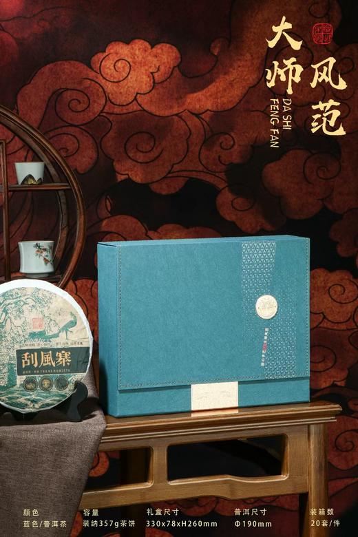 大师风范单饼【孔雀蓝.通版饼盒】22元1套.整箱20套.整箱包邮 商品图0