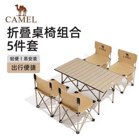 露营桌椅