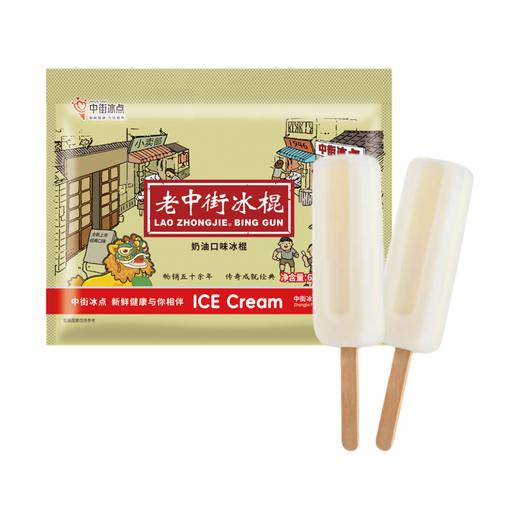 中街奶油口味老中街冰棍 62g 商品图1