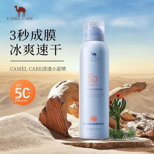 户外防晒 商品图1