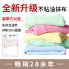 【洗碗不用洗洁精】蔓妮仙卡木纤维小方巾洗碗巾/刷碗布/百洁布，不沾油不掉毛，无需洗洁精，懒人神器 商品缩略图0