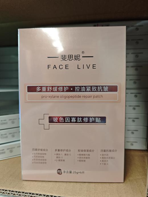 斐思妮红膜 商品图0