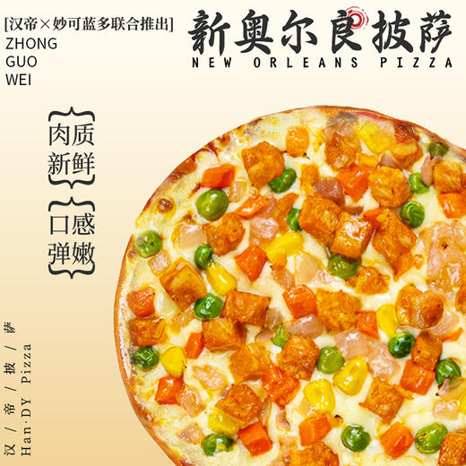 汉帝速食披萨（5盒一组加赠1盒，到手6盒，附赠口味随机） 商品图3