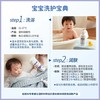 顺峰宝宝洗发沐浴露300ml 商品缩略图4