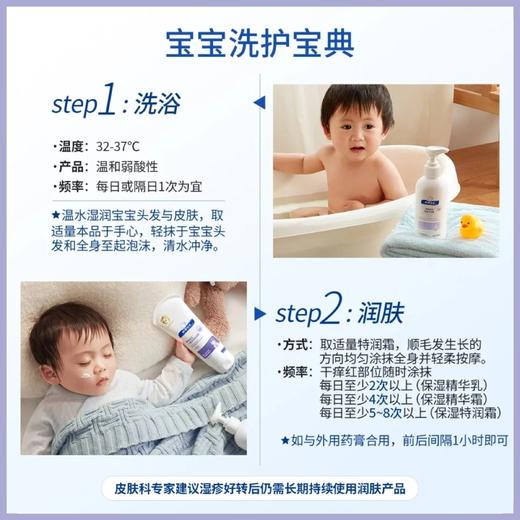 顺峰宝宝洗发沐浴露300ml 商品图4