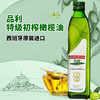 西班牙进口品利特级初榨橄榄油500ml 商品缩略图0