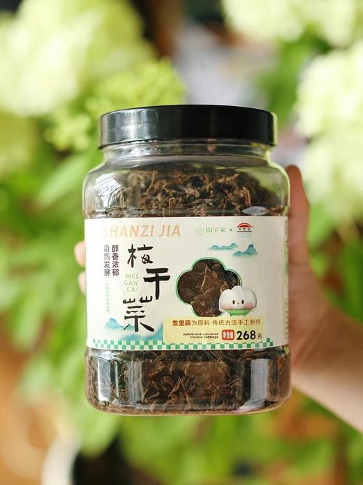 宁波老字号！紫云堂30年专业制菜【三蒸三晒梅干菜】梅干菜扣肉自由！严选鲜雪里蕻，三蒸三晒古法制作，传统土坑腌制，够黑、够香、够干爽！ 商品图1
