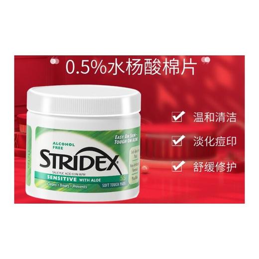 施颜适 水杨酸净颜棉片55片 250g/盒 商品图2