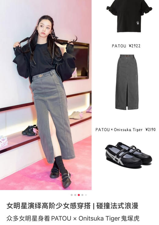 tiger芭蕾鞋舞蹈鞋041902 商品图10