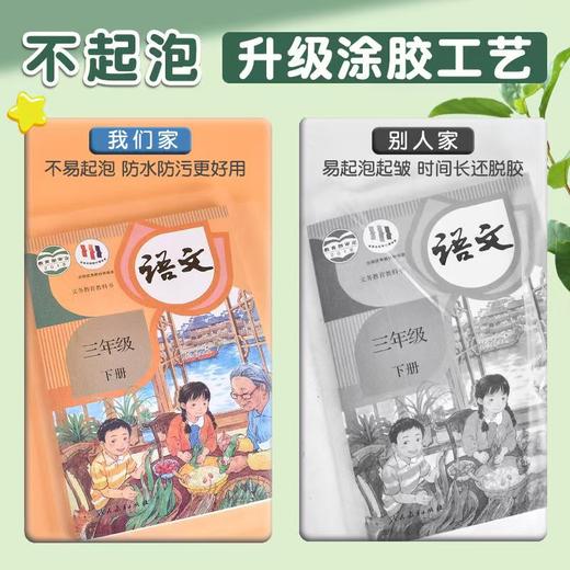 晨光透明包书皮防水自粘包书膜环保 商品图5