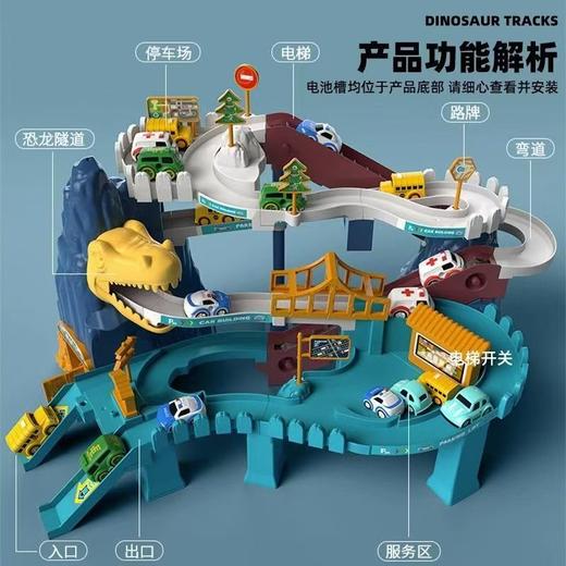 儿童轨道车玩具恐龙盘山公路小火车汽车闯关停车场 商品图2