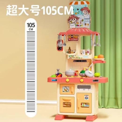儿童过家家做饭厨房玩具仿真厨具套装 商品图1