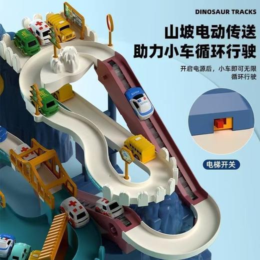 儿童轨道车玩具恐龙盘山公路小火车汽车闯关停车场 商品图3