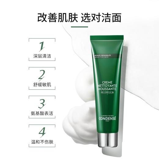 珂蒂丝温和净肤泡沫洁面乳 100ml 商品图3