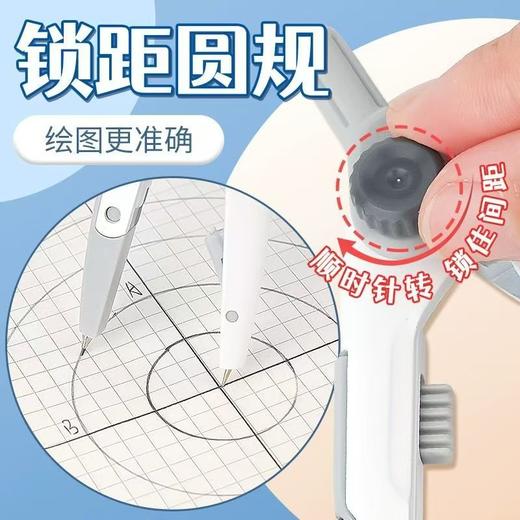 晨光锁距圆规学生专用角度可锁定画圆神器制图工具 商品图2