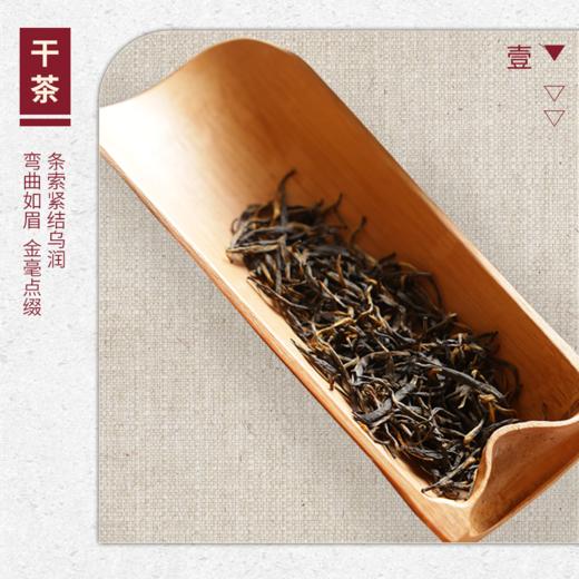 【山纯限品】2025年红茶014金骏眉梅占30g 商品图2