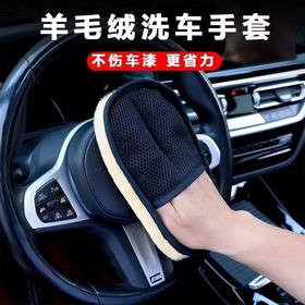 洗车手套毛绒羊毛工具抹布熊掌不伤漆面擦车巾专用泡沫棉海绵毛巾