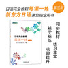 日语完全教程每课一练 第三册 商品缩略图0