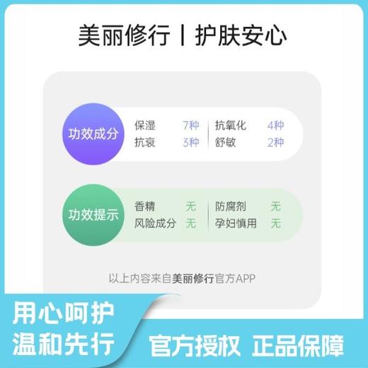 维柔舒缓保湿精华乳100克 商品图3