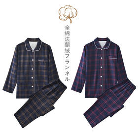【法兰绒苏格兰英伦家居服】法兰绒无印风绒布家全棉睡衣套装男女情侣套装家居服