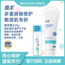 维柔舒缓保湿精华霜225克