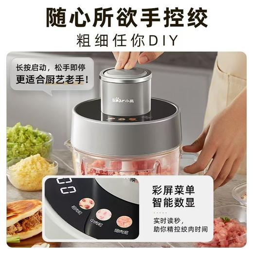 小熊绞肉机家用电动小型搅拌机全自动多功能肉馅可调粗细 商品图3