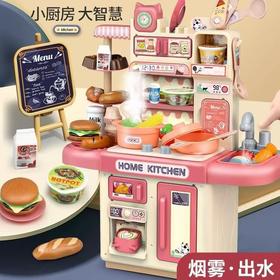 儿童过家家厨房玩具套装仿真喷雾厨房益智模仿做饭场景