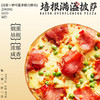 汉帝速食披萨（5盒一组加赠1盒，到手6盒，附赠口味随机） 商品缩略图2