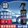 创势力汽车速效纳米镀膜剂防氧化长效养护上光正品车蜡洗车神器 商品缩略图0
