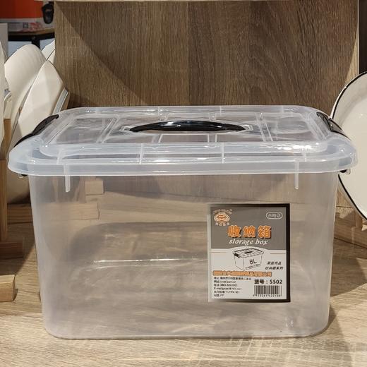 兴盛5502高透明8L储物箱 商品图0