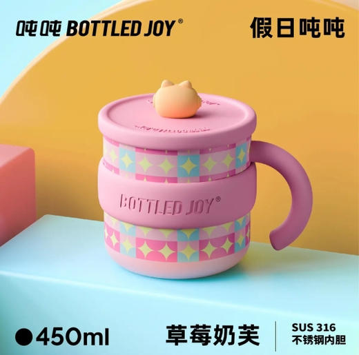 【假日吨吨】多巴胺色彩防尘趣味盖马克杯 商品图9