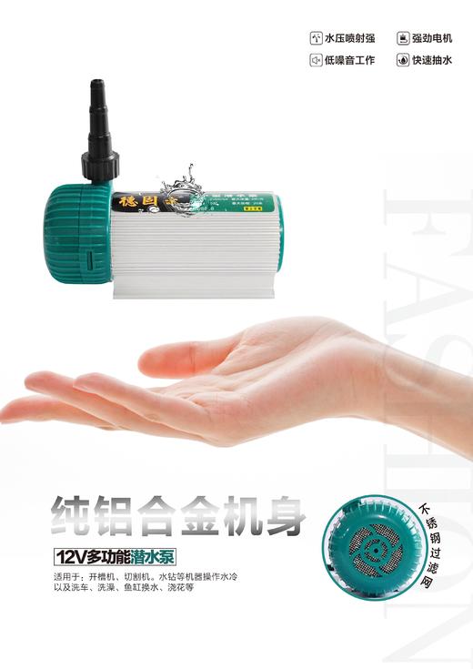【货号02403】50瓦22米铝合金水泵鱼缸浇花泵微型水泵水钻机开槽机切割机洗澡淋浴水泵 商品图8
