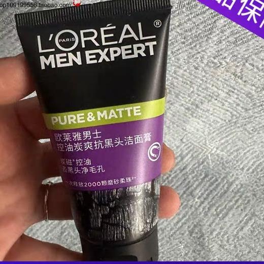 欧莱雅男士控油抗黑头洗面奶50ml 商品图0