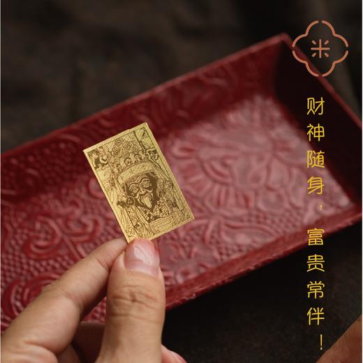 【足金金箔招财手机贴】 · 财神随身，富贵常伴！ 商品图1