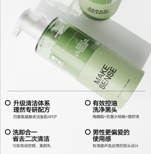 理然有效去黑头的洁面乳100g-4566 洗卸合一 无需二次清洁送理然洁面体验装1支 商品图0