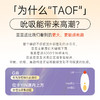 TAOF她的主角吮吸秒潮按摩器内置润滑 商品缩略图4
