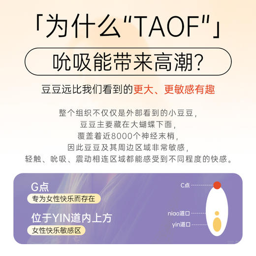 TAOF她的主角吮吸秒潮按摩器内置润滑 商品图4