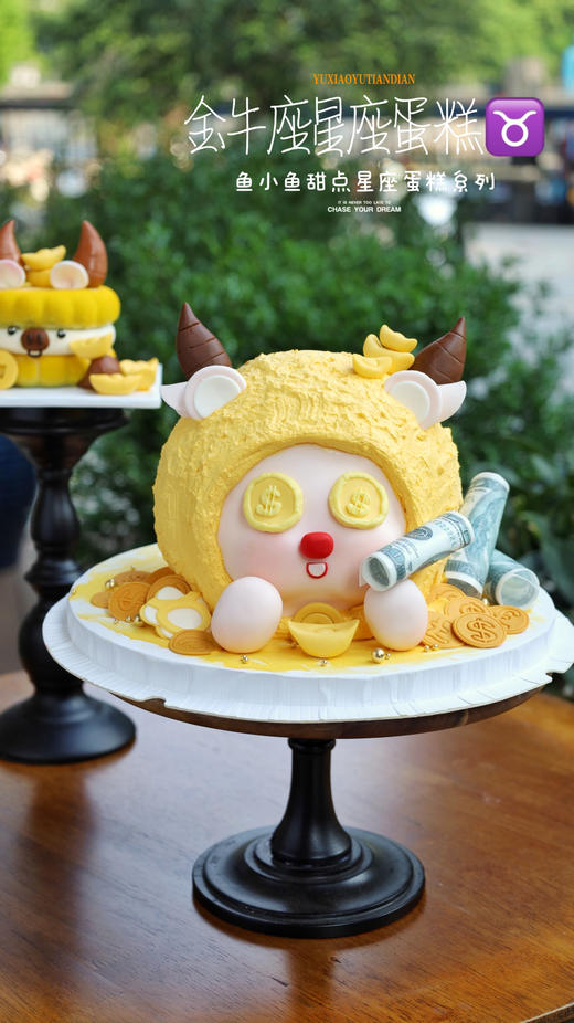 金牛座星座蛋糕 商品图3