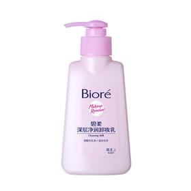 碧柔 深层净润卸妆乳 150ml/瓶