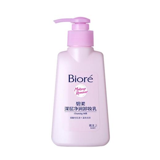 碧柔 深层净润卸妆乳 150ml/瓶 商品图0