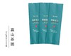 高山cha园【蓝色.毛尖1两装】10元1把.整把100个.满300元包邮 商品缩略图0