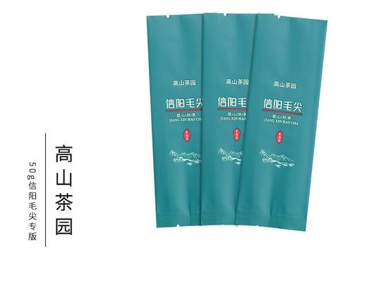 高山cha园【蓝色.毛尖1两装】10元1把.整把100个.满300元包邮 商品图0