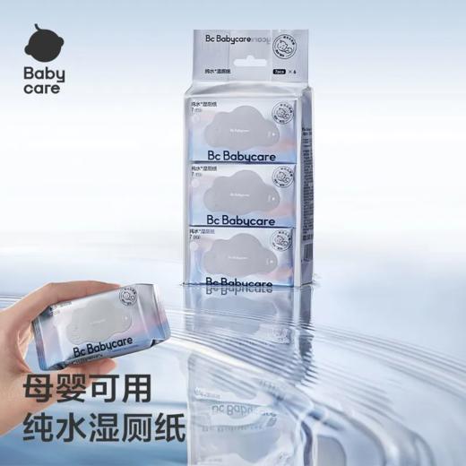 babycare纯水湿厕纸7抽湿纸巾小包 商品图0