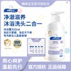 顺峰宝宝洗发沐浴露300ml 商品缩略图0