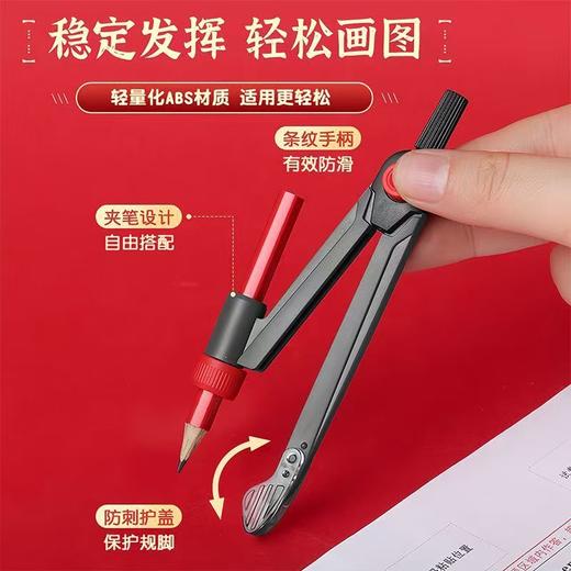 晨光零金属圆规学生专用 商品图0